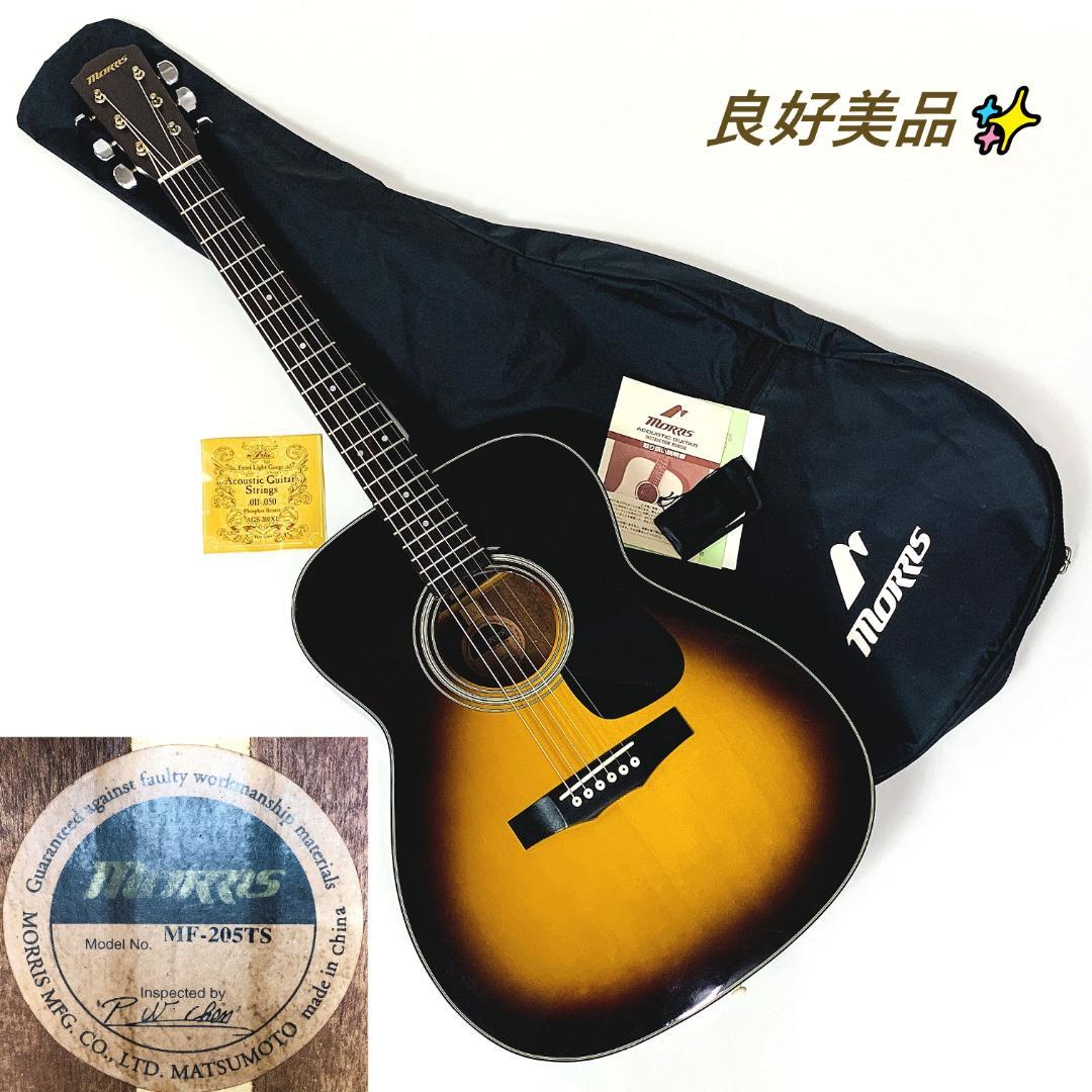Morris MF-205TS アコースティックギター 専用ギグケース【整備品