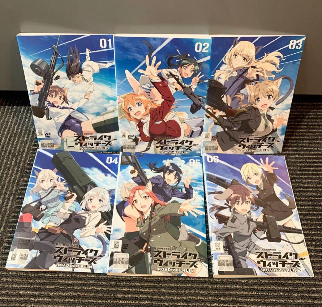 ストライクウィッチーズ ROAD to BERLIN DVD 全6巻 全巻セット ストライクウィッチーズ ROAD to BERLIN DVD 全6巻 全巻セット - メルカリ