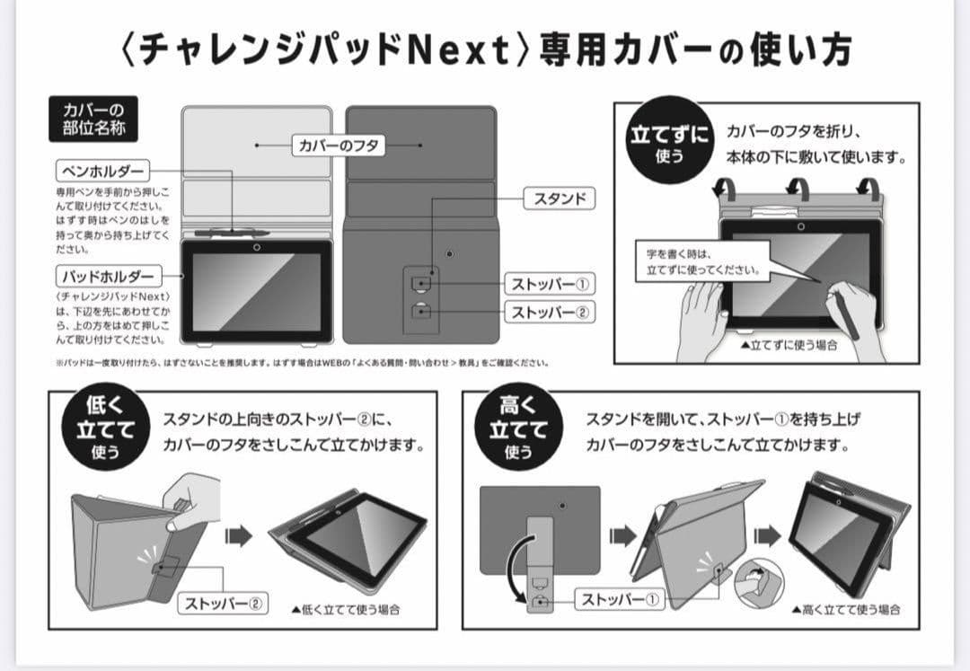 美品＊ベネッセ チャレンジパッドNext 専用カバー ブルー - メルカリ