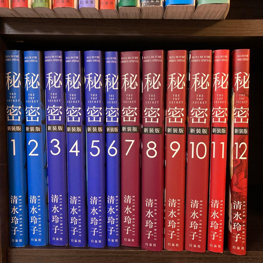 秘密　新装版1〜12巻セット、season0 1〜10巻セット　合計22冊