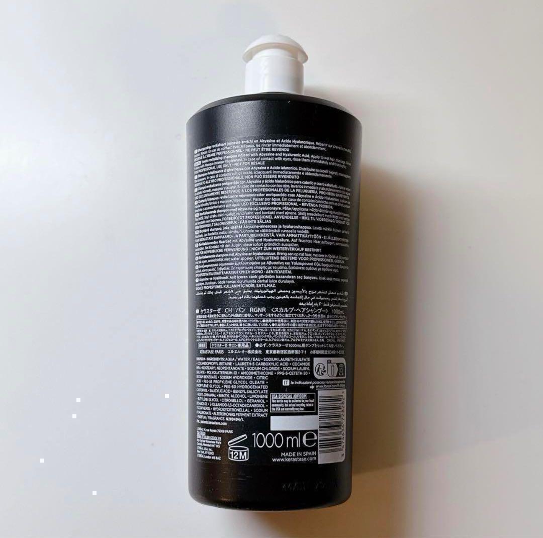 国内正規品 ケラスターゼ バンクロノロジスト 1000ml（ポンプ付）2本