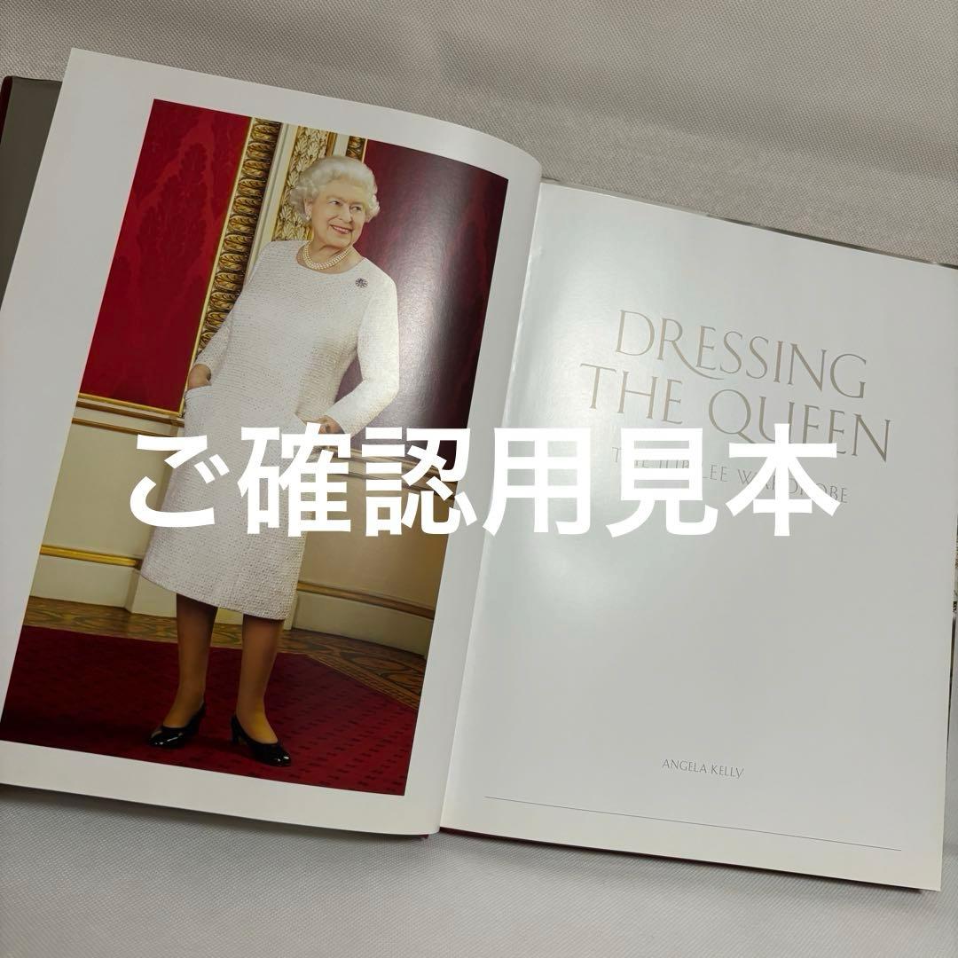 希少】女王のドレス アンジェラ・ケリー イギリス 英語 - メルカリ