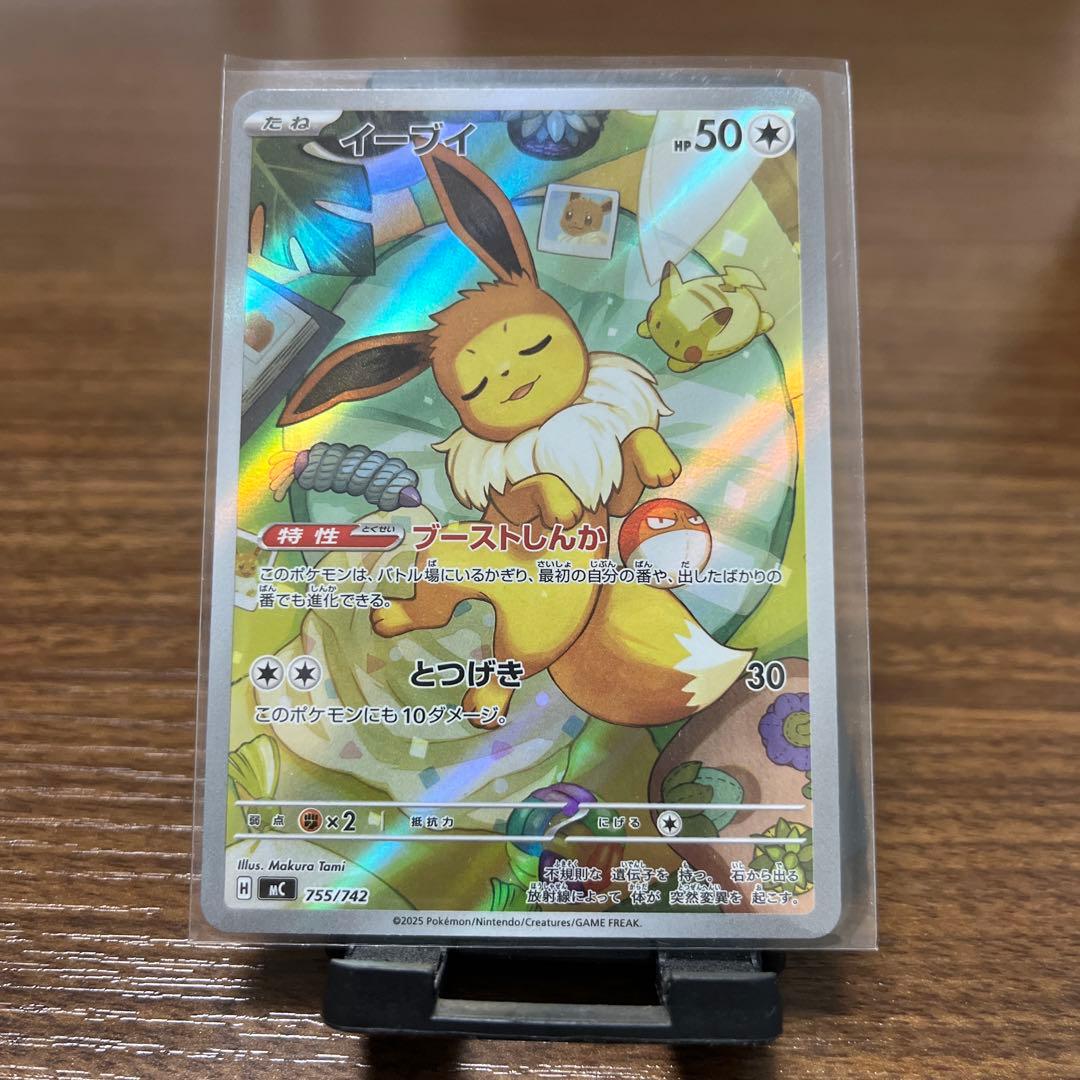 イーブイ ARスタートデッキ100 ar - メルカリ