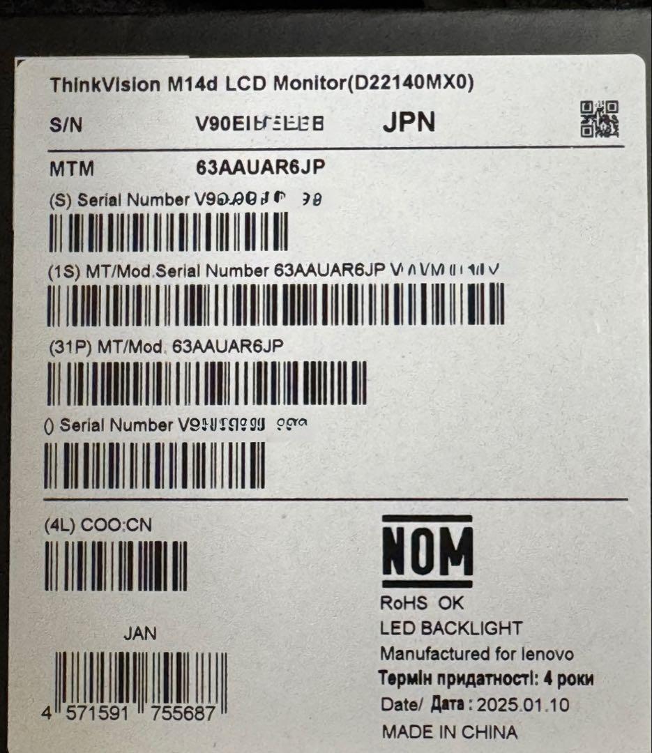 Lenovo Thinkvision M14d モバモ二、保証2028.05まで - メルカリ