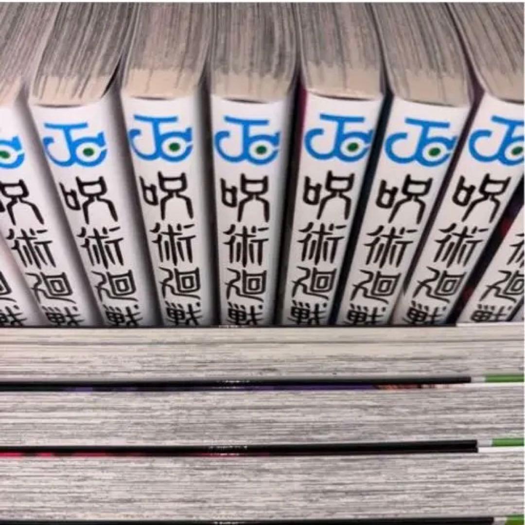 呪術廻戦0〜16巻＋公式ファンブックセット - メルカリ