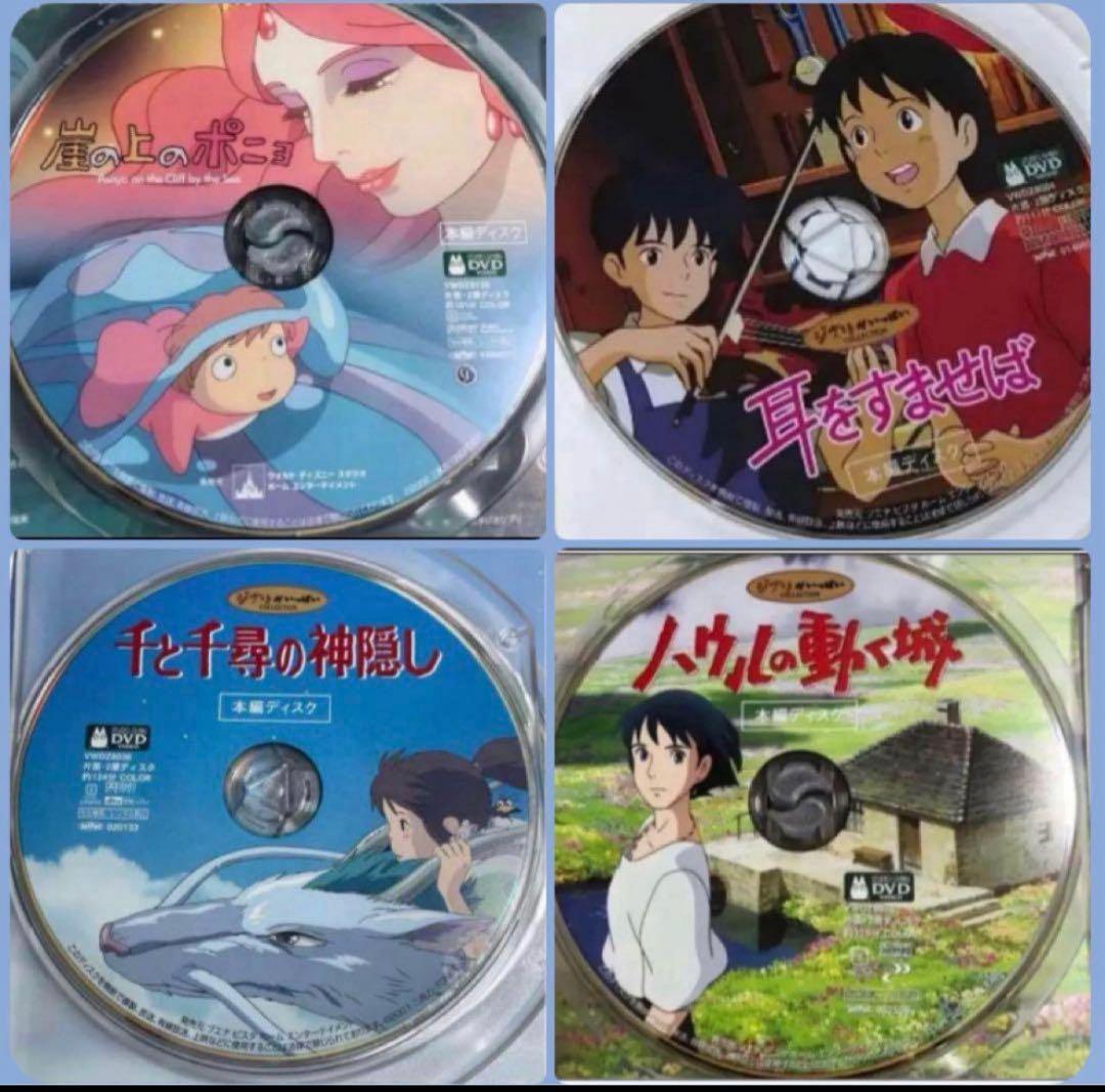 ジブリ本編DVD15作品のセットです。映画本編全て見れます。