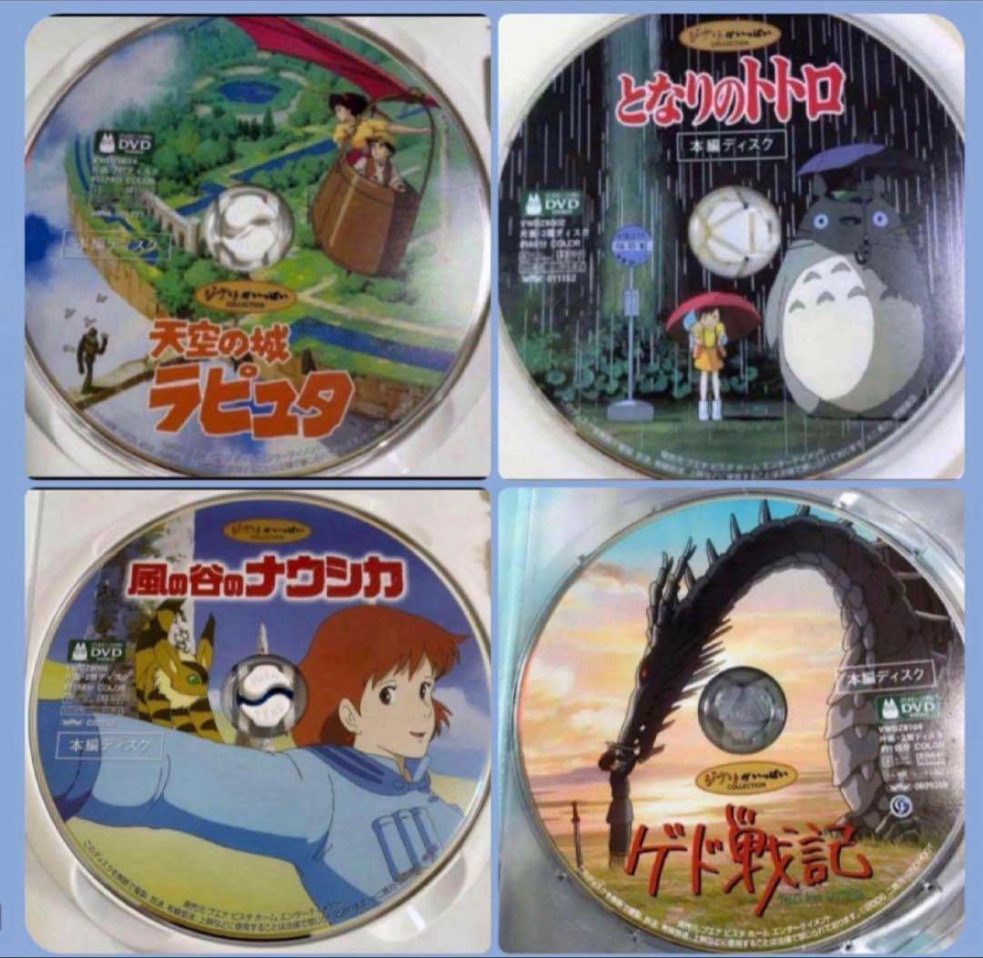 ジブリ本編DVD15作品のセットです。映画本編全て見れます。