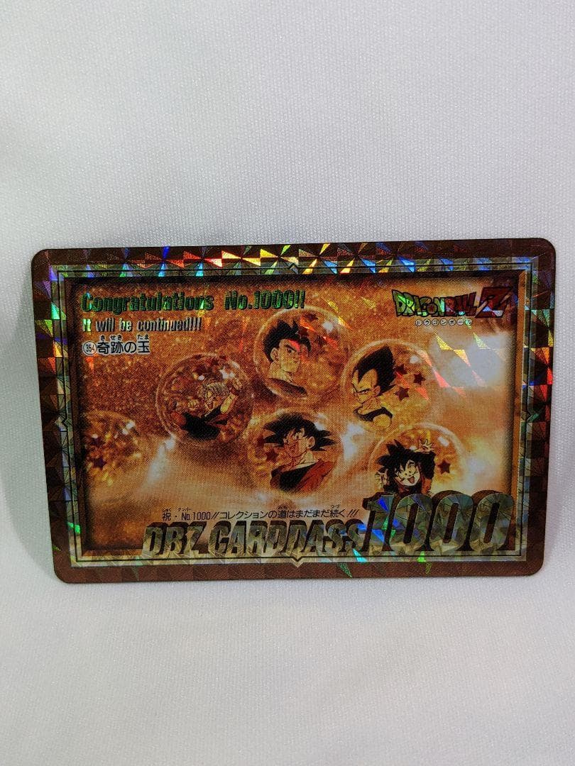 ドラゴンボールZ　カードダス　No.354　奇跡の玉 ドラゴンボール スーパーバトルカード 【354 奇跡の玉】 - メルカリ