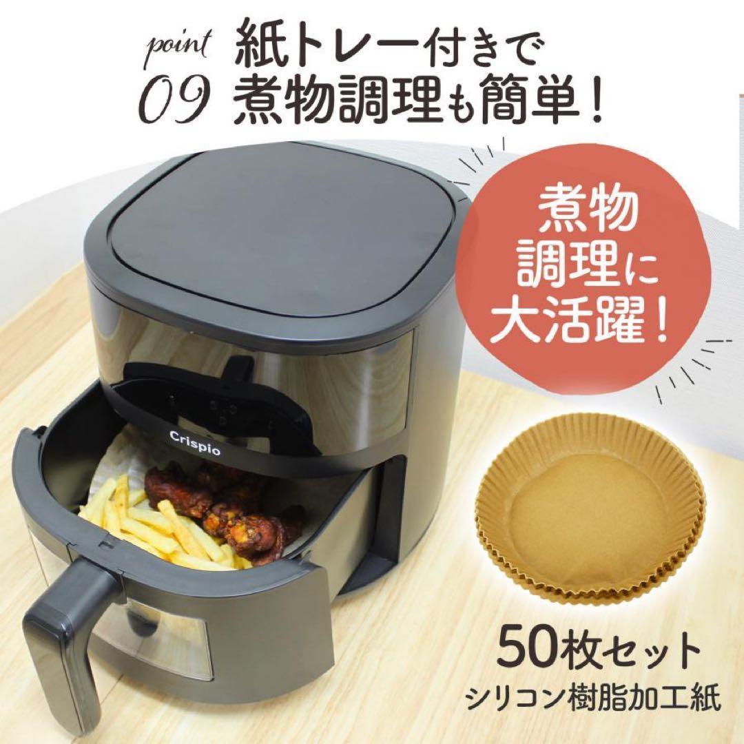 【新品】ノンフライヤー エアフライヤー 4.5L 大容量 レシピ本