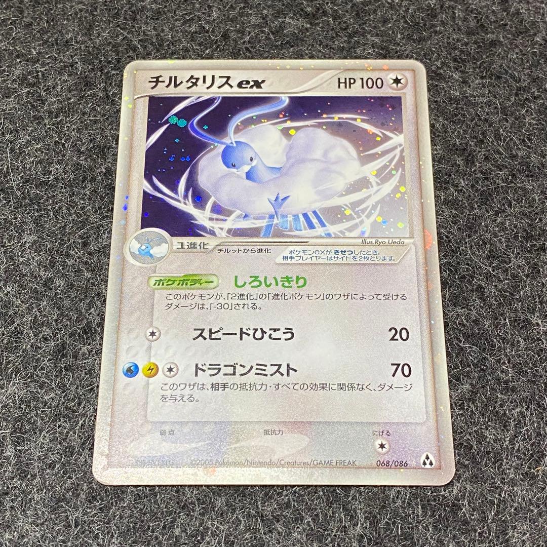 チルタリス EX 2005 068/086 - メルカリ