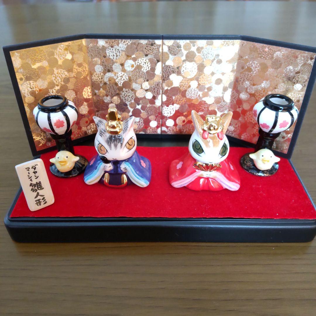 つみちゃん様　わちふぃーるど　ダヤン マーシィ雛人形 #2 ✨美品✨☆わちふぃーるど ダヤン とマーシィ 雛人形 陶器製 - メルカリ