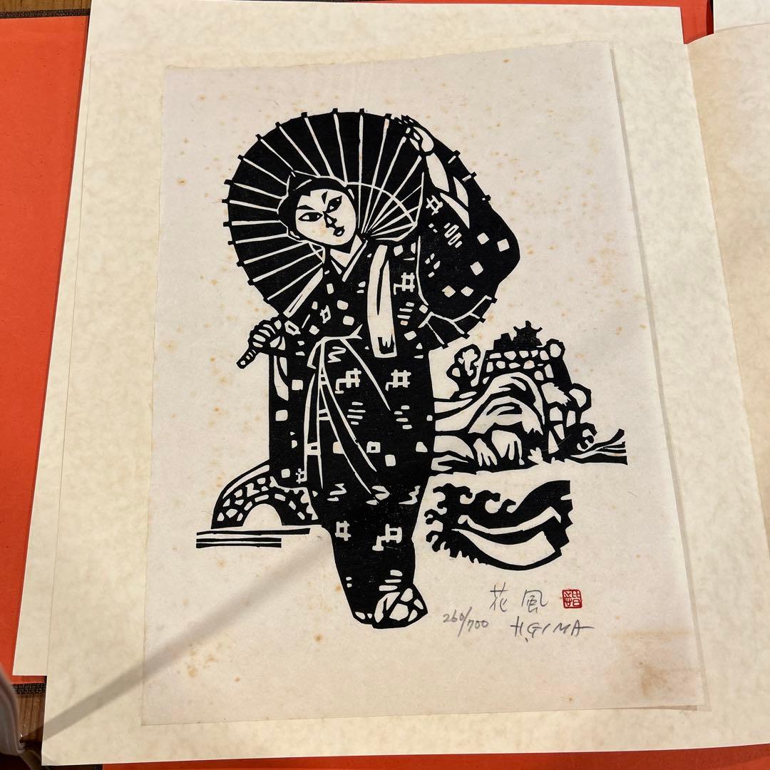 儀間比呂志 版画集 版画7点 沖縄の女 - メルカリ