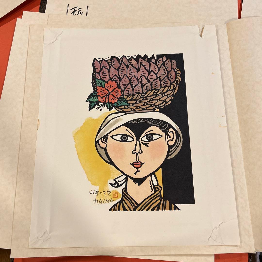 儀間比呂志 版画集 版画7点 沖縄の女 - メルカリ