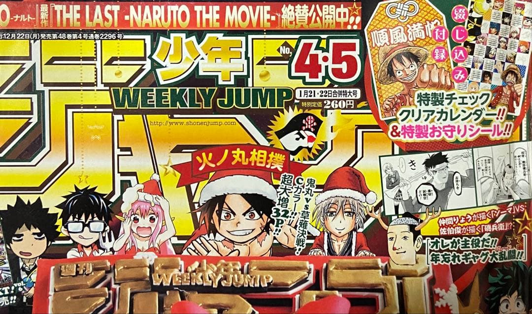 週刊少年ジャンプ 2015年 まとめ売り 37冊 - メルカリ