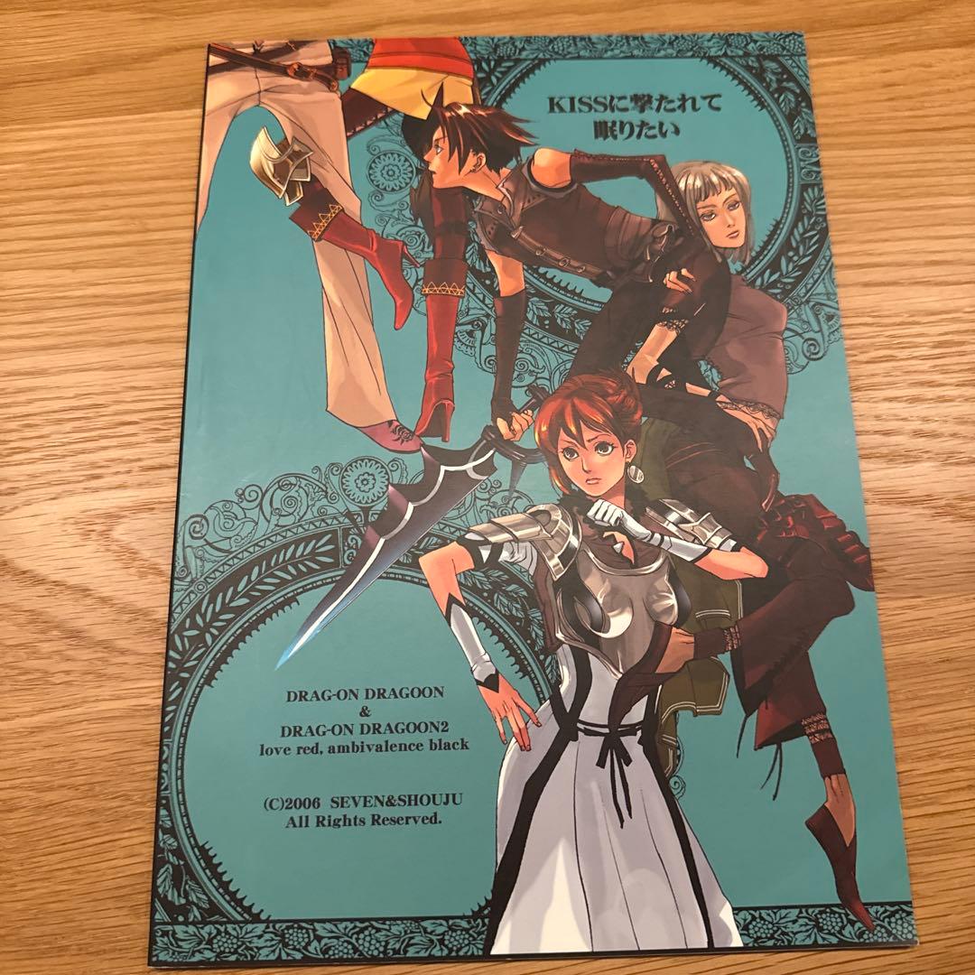 藍本松　KISSに撃たれて眠りたい / 松樹 / セブン / MONOBU-R