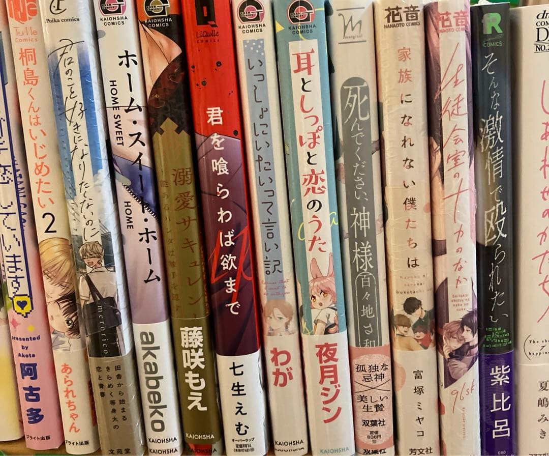 ＢＬコミック 5 まとめ(単◎)