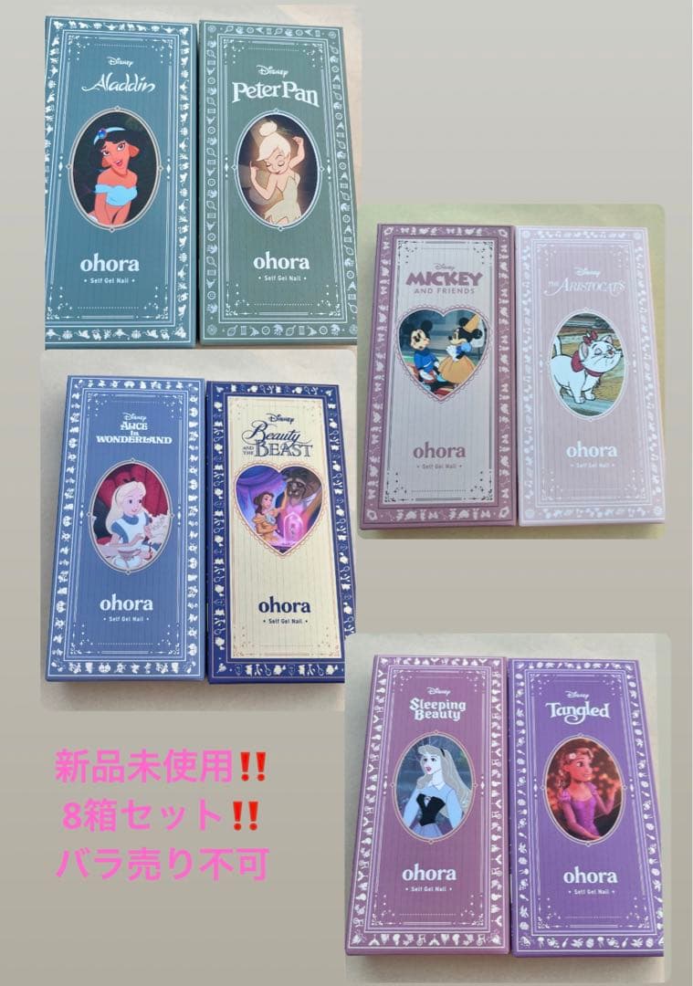 オホーラ　ディズニー　ネイル　 新品未使用　8箱セット売り‼️お得セット セルフジェルネイルブランド『ohora』より、ホリデーシーズンを彩る