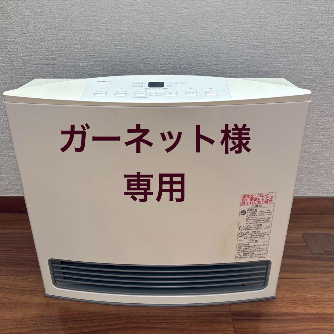 ノーリツ ガスファンヒーター　GFH-4005S-W5 LPガス用 ノーリツ ガスファンヒーター プロパンガス用 スノーホワイト GFH