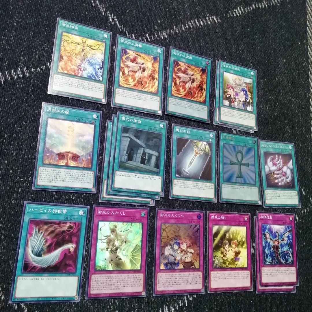 遊戯王 デッキ 御巫 サナキ 御巫神舞ー二貴子 宣告者の神巫 04336