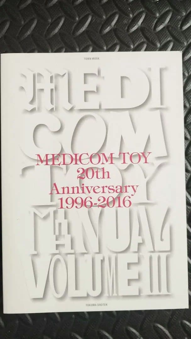 MEDICOM TOY 20th & 25th マニュアル カタログ Medicom Toy 25th Anniversary Book | Sideshow Collectibles