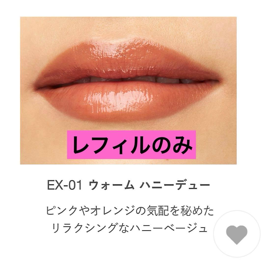 RMK デューイーメルトリップカラー EX01 ウォームハニーデュー