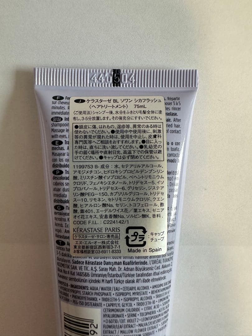 《新品　正規品》ケラスターゼ　ブロンドアブソリュ　ソワン　シカフラッシュ　１０本