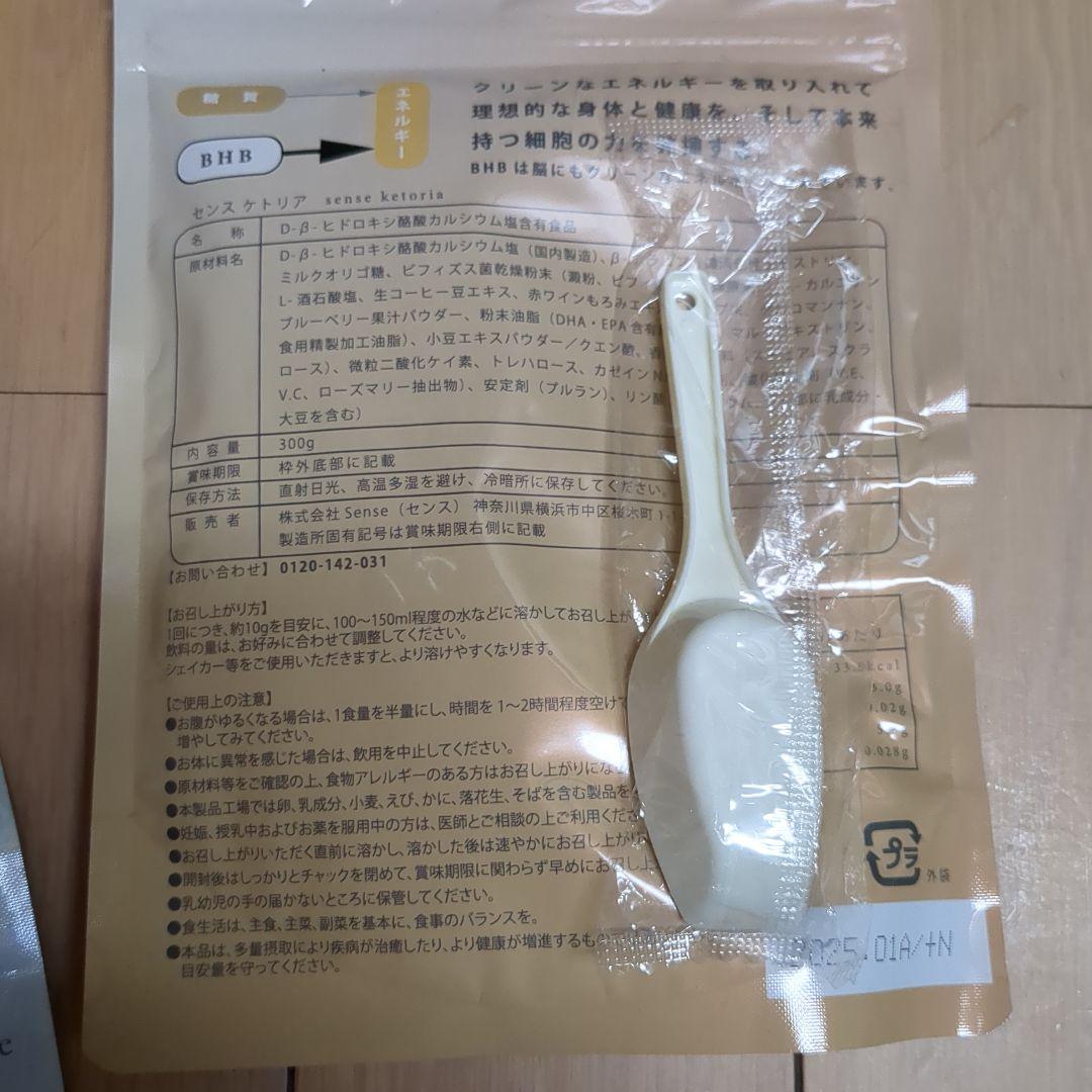 センス ケトリア - メルカリ