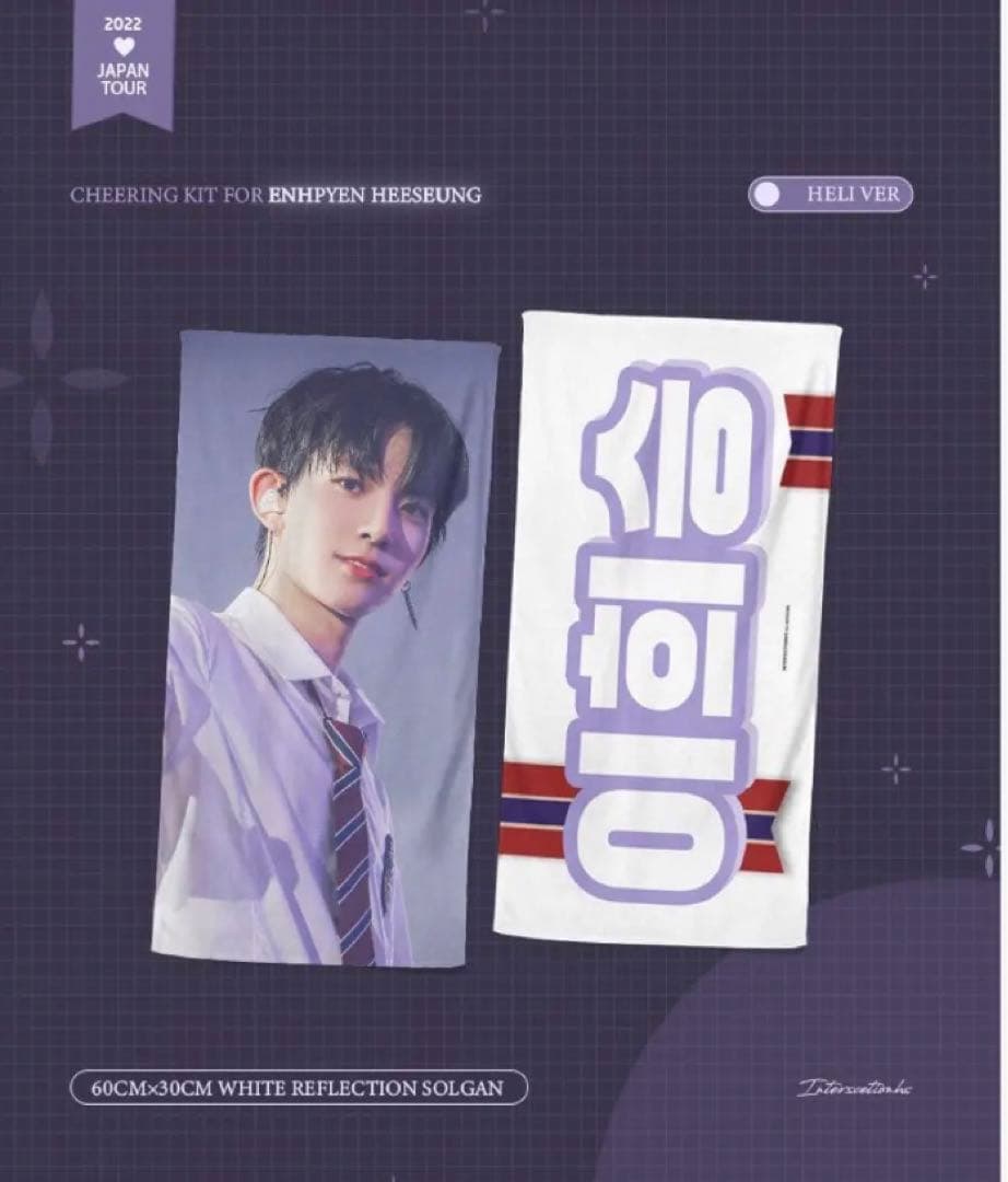 ENHYPEN ヒスン　スローガン　ヘリ enhypenヒスンスローガン | Shop at Mercari from Japan! | Buyee