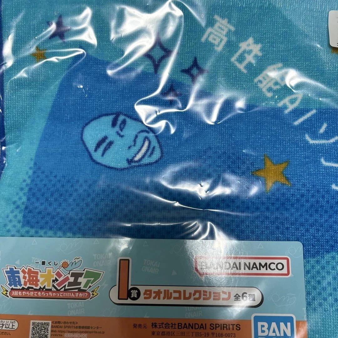 一番くじ東海オンエアI賞タオルコレクション2枚セット - メルカリ