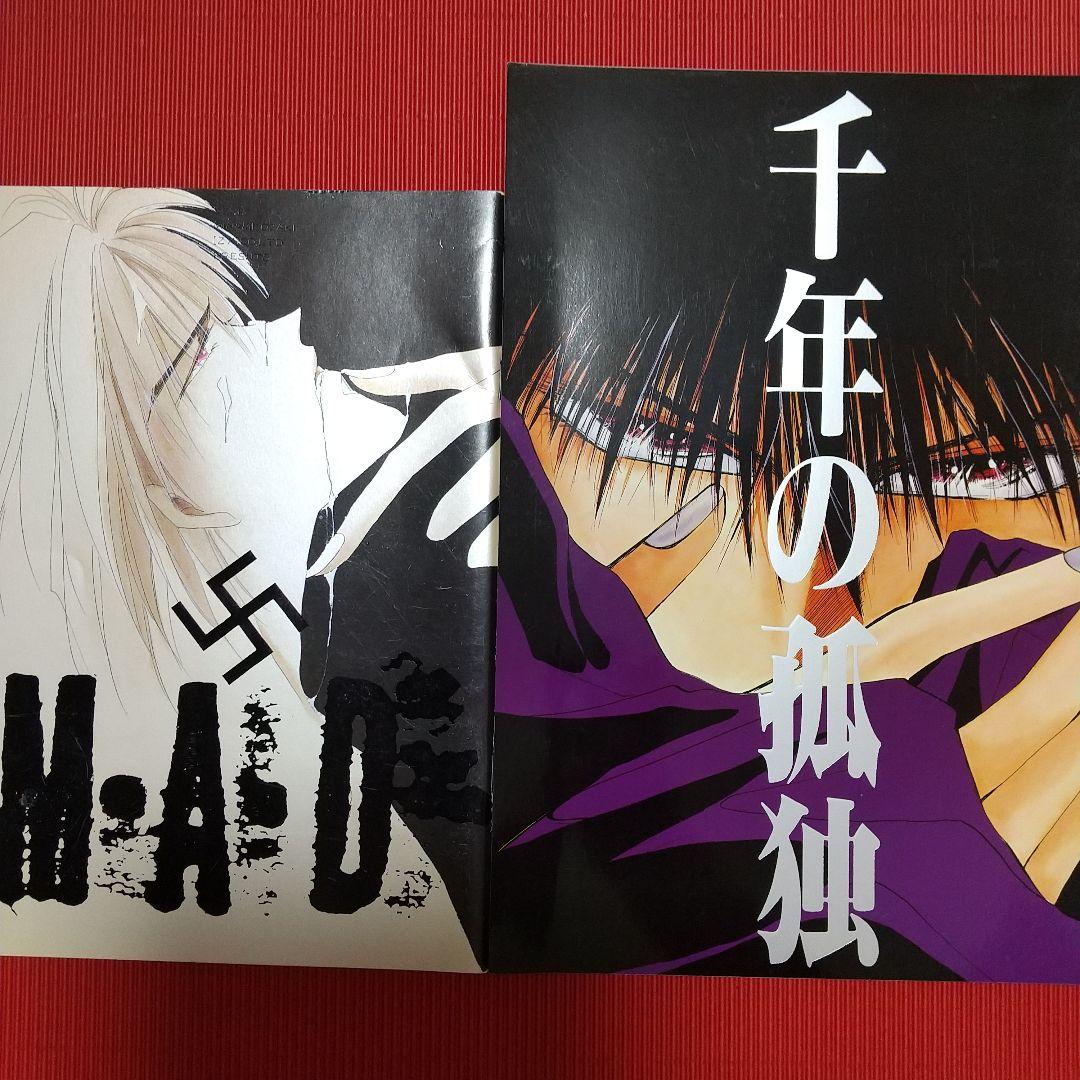 尾崎 南 イラスト集『ZODIAC―聖獣伝説―』&パンフ&同人誌&絶愛番外編