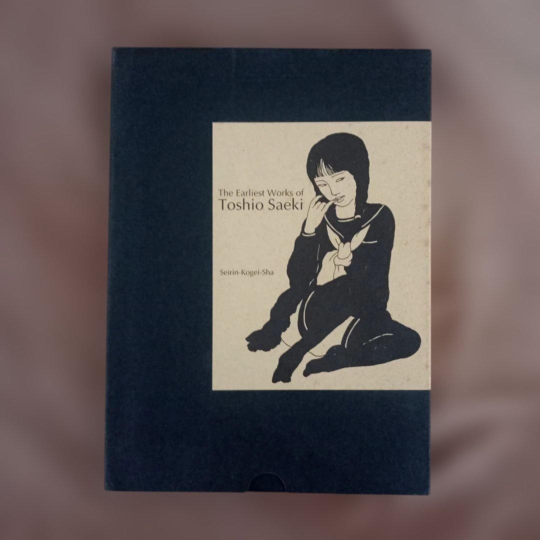 佐伯俊男最初期画集 Amazon.co.jp: 佐伯俊男最初期画集 : 佐伯 俊男: 本