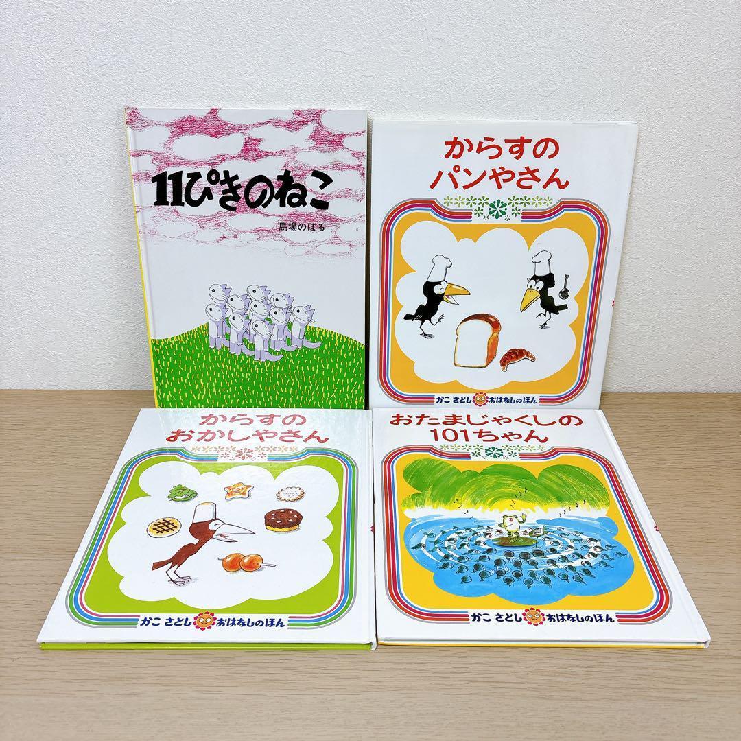 絵本 まとめ売り 30冊セット くもん推薦図書 福音館書店 2歳〜 読み