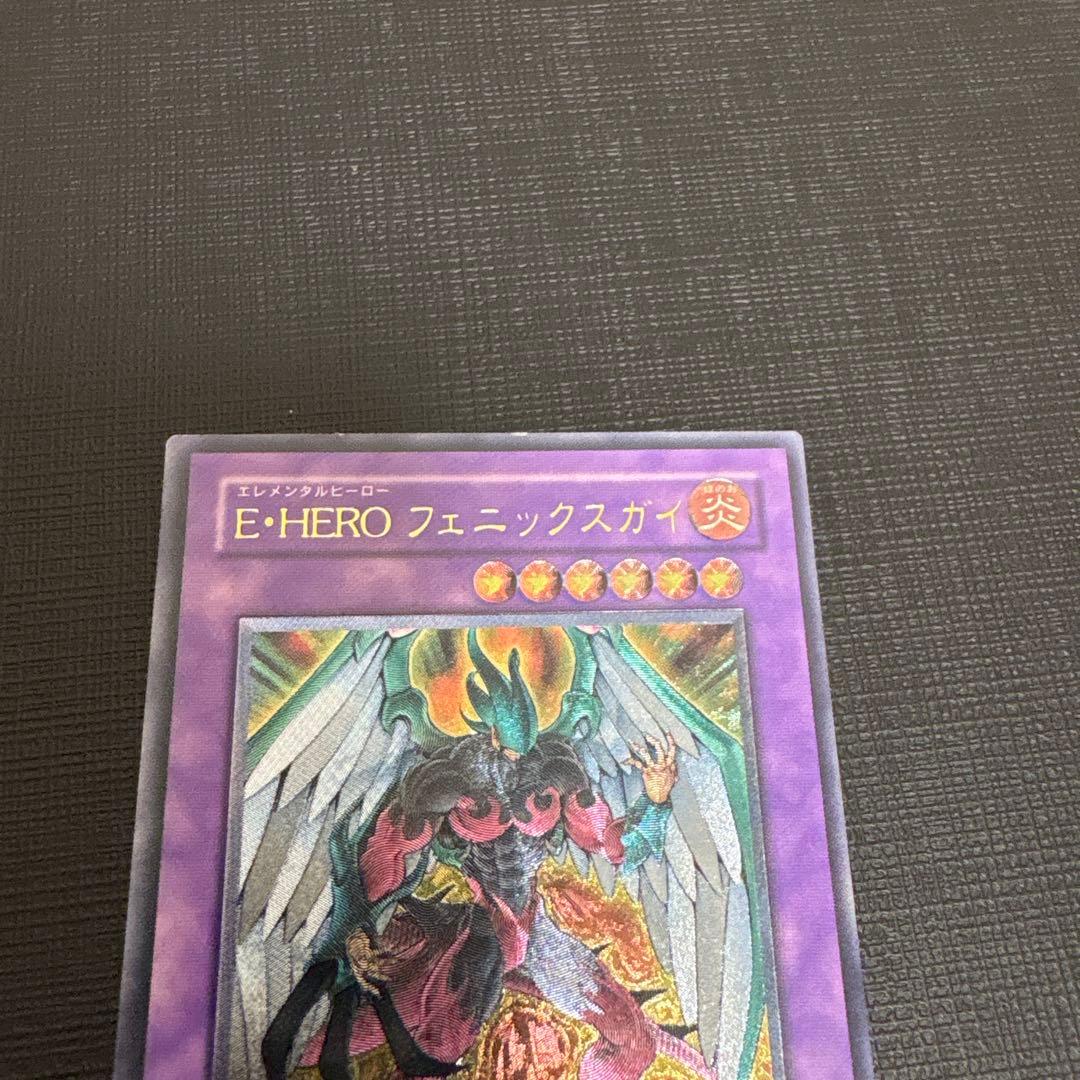 遊戯王 E・HERO フェニックスガイ レリーフ 枠ズレ エラー エラー