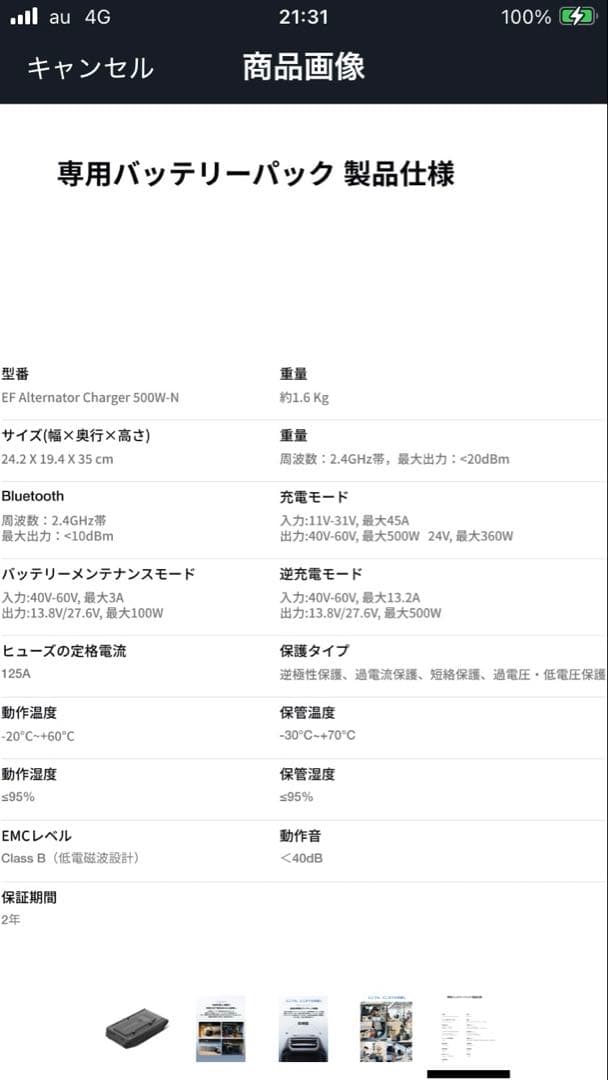 EcoFlow エコフローWave 3 専用バッテリー 最終値下げです