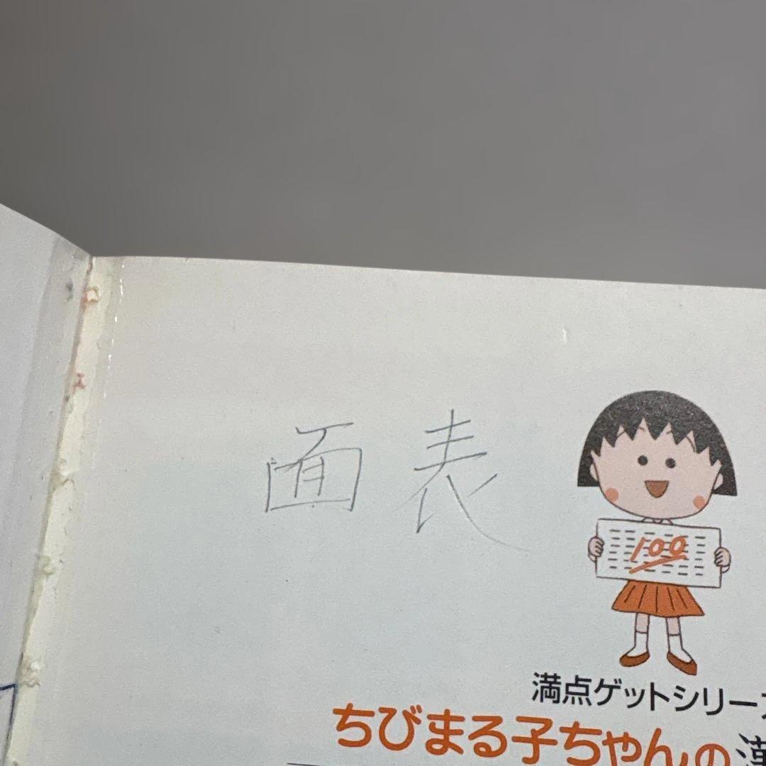 ドラえもん学習シリーズ +他 41冊セット コナン ちびまる子 こち亀