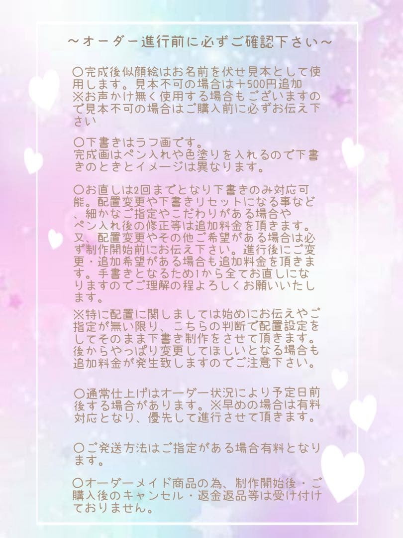 kjk☆要プロフ確認☆様 似顔絵オーダー ご確認専用ページ ＊ - メルカリ