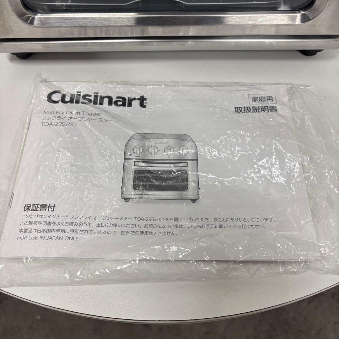 96 クイジナート ノンフライ オーブントースター 綺麗 安い 送料無料