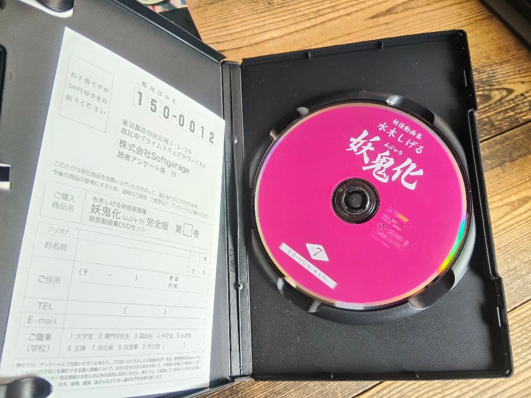 絶版】妖鬼化 : 水木しげる妖怪原画集 : 完全版7巻+DVD - メルカリ