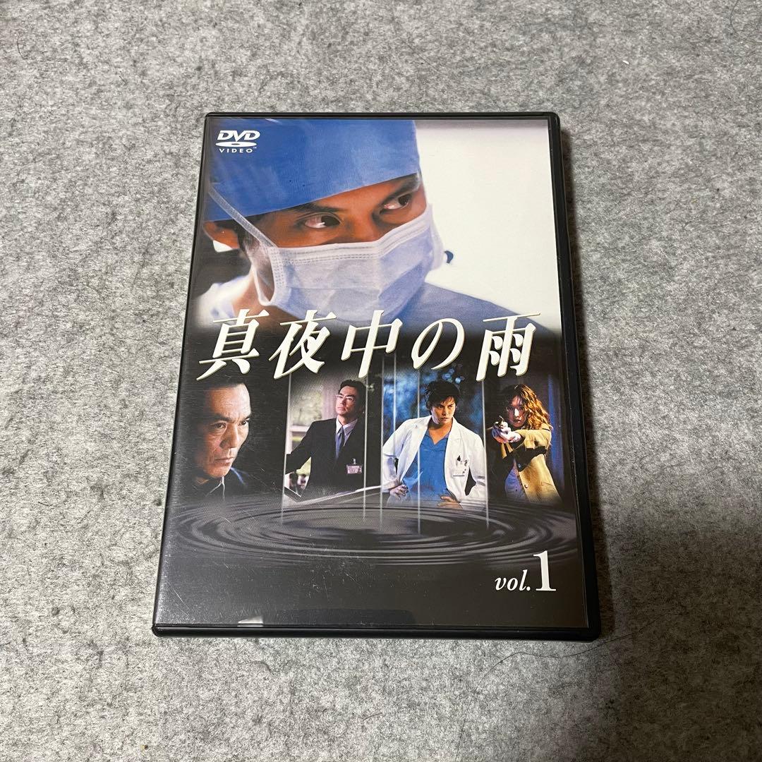 【セル版】真夜中の雨 DVD BOX［DVD・6枚組］