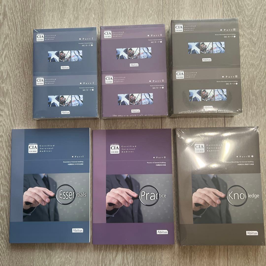 Abitus CIA公認内部監査人 ver.9.02 テキスト&MCカード 新品 アビタス CIAテキスト Part 3 Ver 9.02 2冊セット - メルカリ