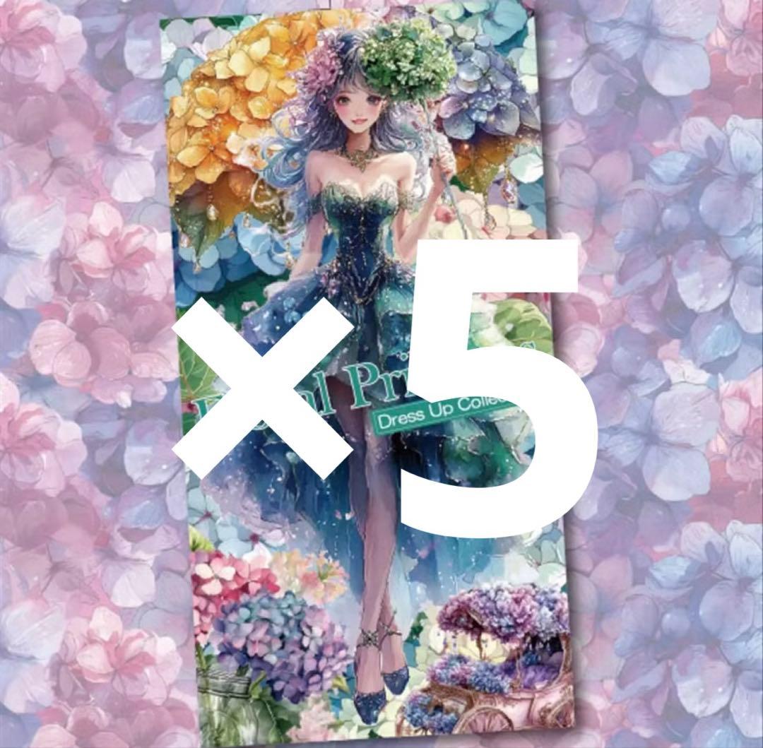 えつたみ様♡ありがとうございます♡