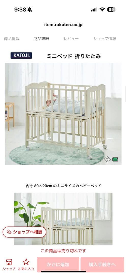 KATOJI ミニベッド 折りたたみ 60×90cm 敷布団付き　埼玉県飯能 楽天市場】ミニベビーベッド 折りたたみ F (生後24ヶ月まで) 60×90cm