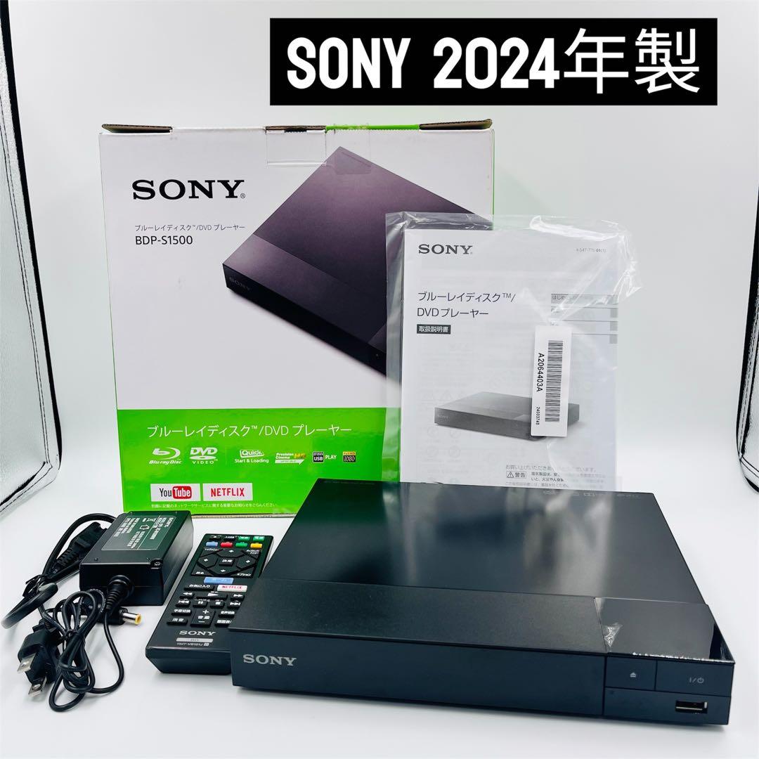 2024年製　SONY BDP-S1500 BDP-S1500 | ブルーレイディスクプレーヤー／DVDプレーヤー | ソニー