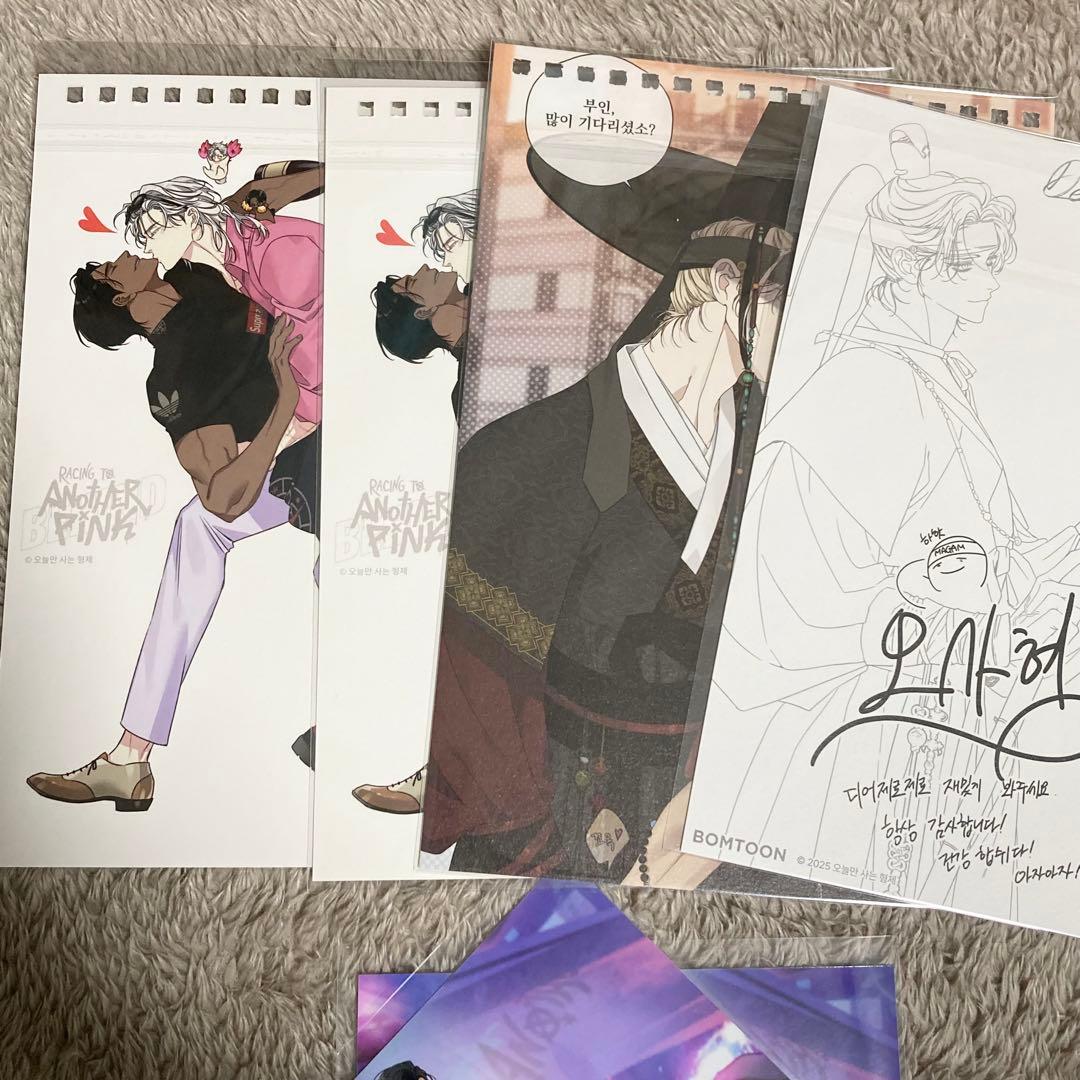 韓国BL 今日だけを生きる兄弟 スミルナ＆カプリ～仇と実を結び〜 Dear