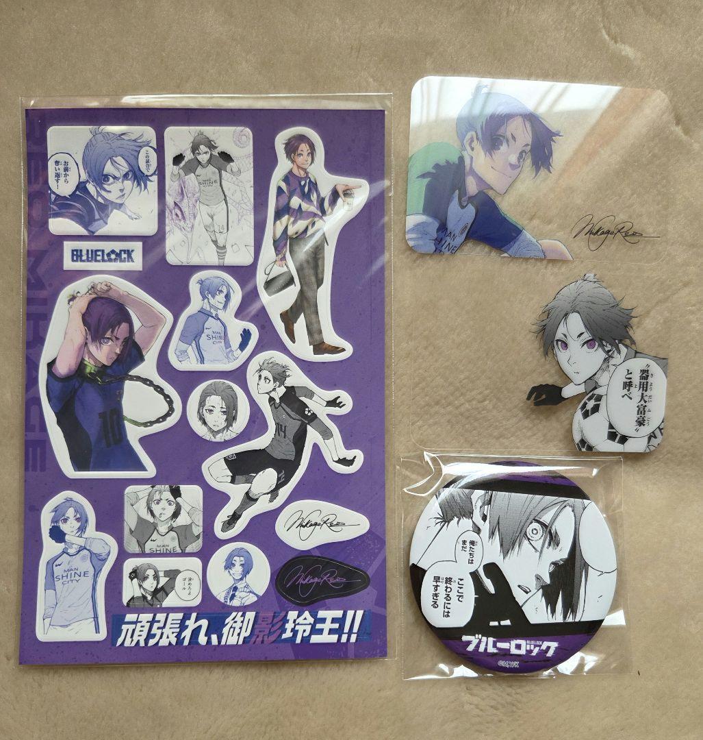 御影玲王〇4点セット - メルカリ