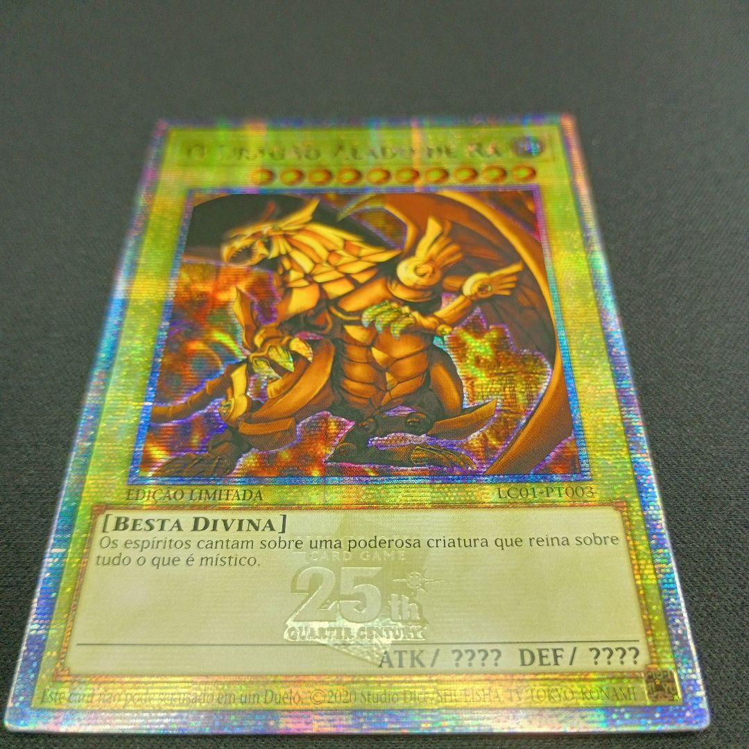 LC01 25thシク ラーの翼神竜 拉之翼神龙 太陽神的翼神龍 0821 - メルカリ