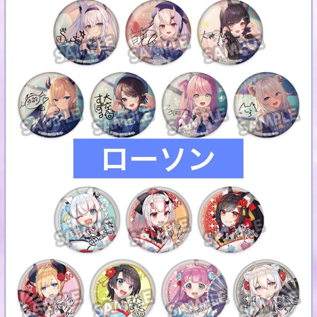 ホロライブ 大空スバル 缶バッジ 2種 ローソン - メルカリ