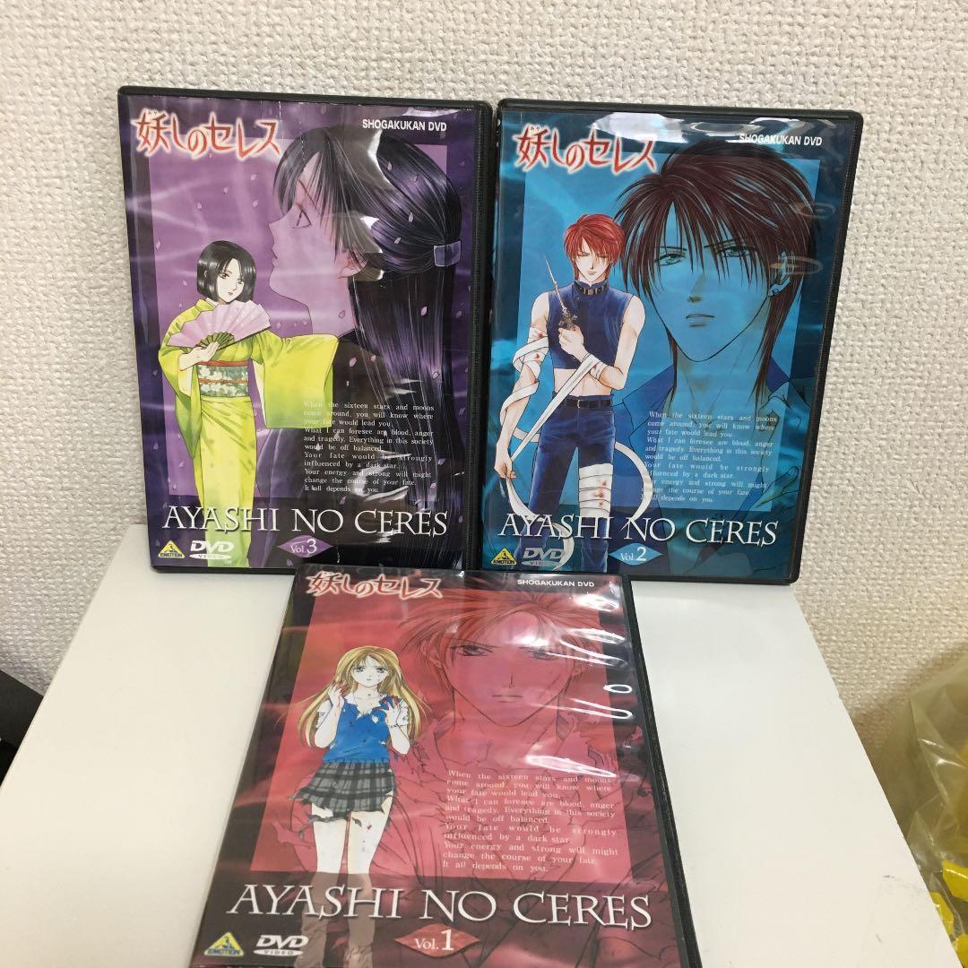 妖しのセレスvol.1 2.3セット DVD ジャケット難あり 渡瀬悠宇天女SF