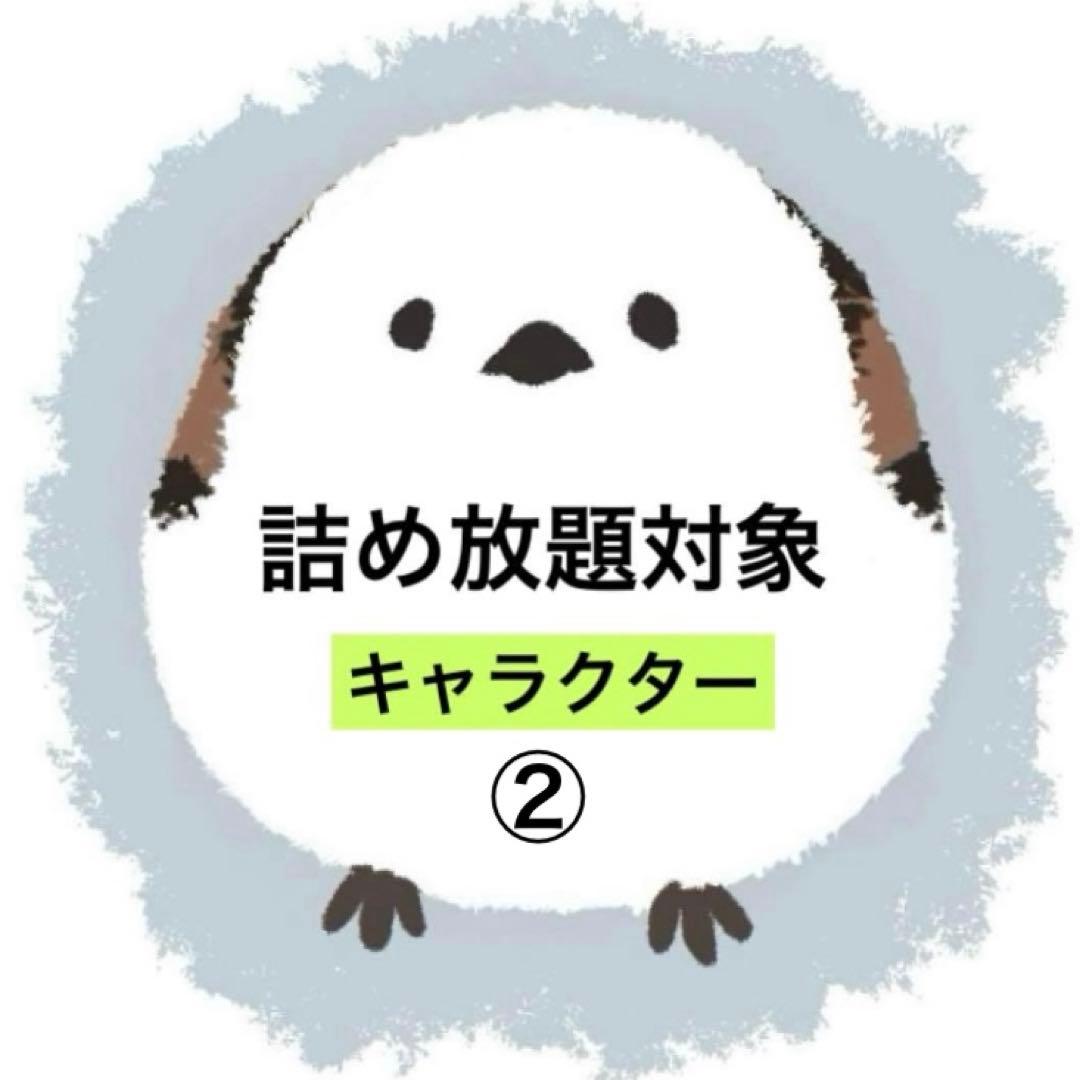 詰め放題　キャラクター　小物　雑貨 平成ブームで人気再来『ナルミヤキャラクターズ』の【ミニ手帳風