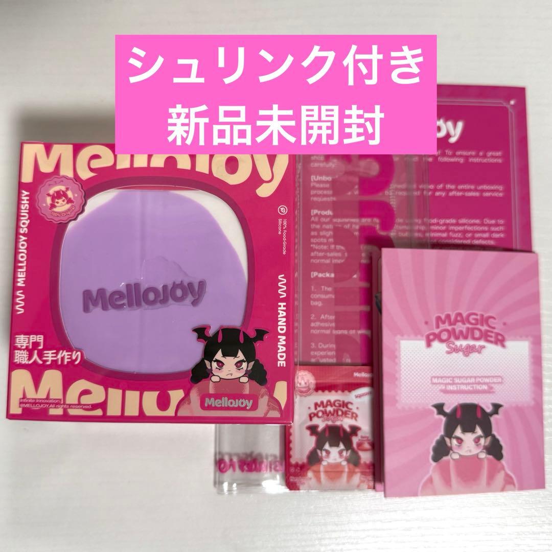 シュリンク付き・新品未開封】Mellojoy スフレ タロイモ メロジョイ